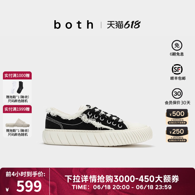 both春夏女低帮帆布鞋复古休闲滑板鞋撞色轮胎运动鞋时尚平底鞋