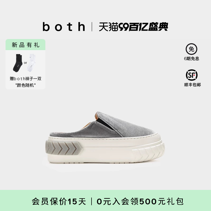 both 2024年春夏新品半包头休闲鞋一脚蹬灰色厚底轮胎拖鞋男女款