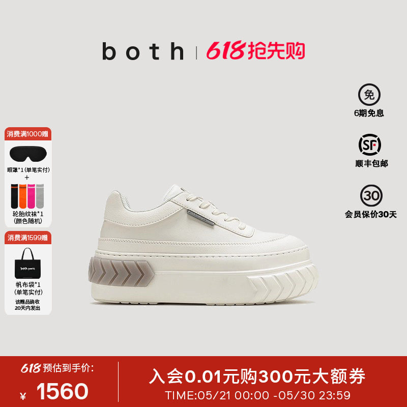 成毅赵丽颖同款|both春夏女厚底松糕鞋时尚休闲增高灰粉尾小白鞋
