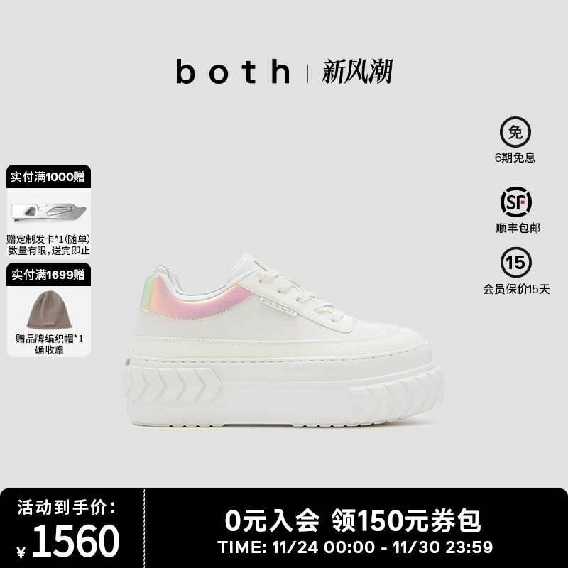 both幻彩镭射镜面小白鞋