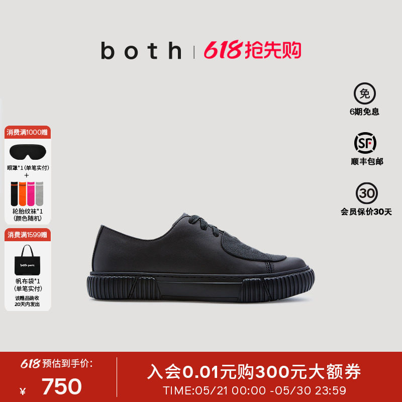 both25男女款情侣时尚休闲鞋牛皮低帮滑板鞋系带贴片轮胎鞋女鞋