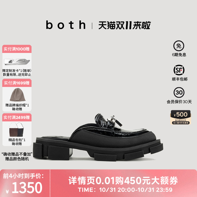 both黑色厚底锁头半拖鞋