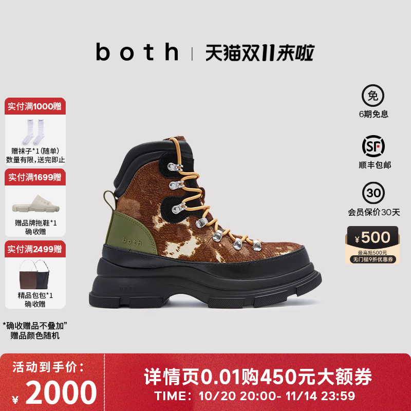 显高显瘦  色彩搭配 拼接皮面