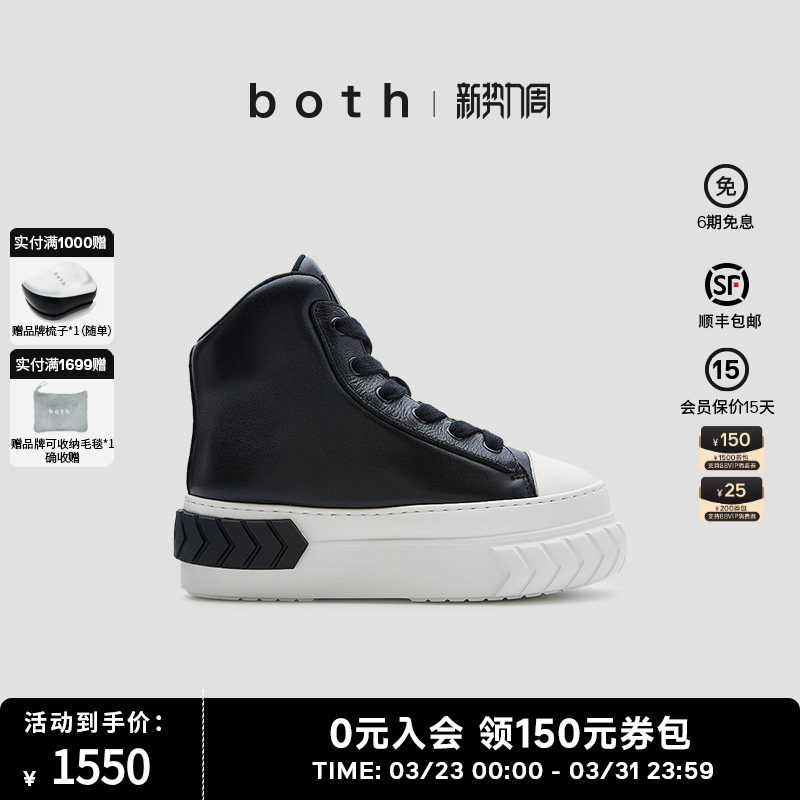 姚琛同款both25秋冬轮胎松糕厚底高帮羊皮革增高休闲鞋马丁靴男