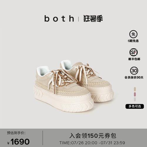 both厚底松糕增高休闲运动鞋