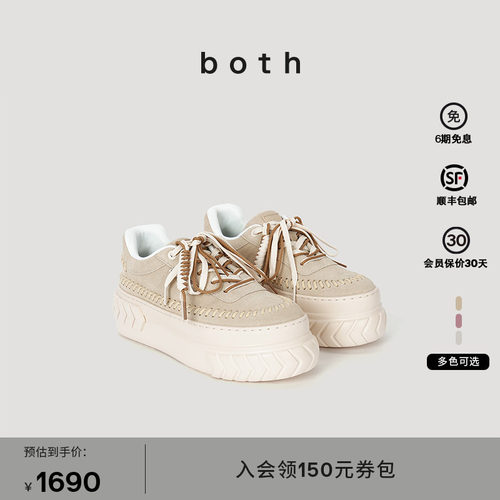 both厚底松糕增高休闲运动鞋