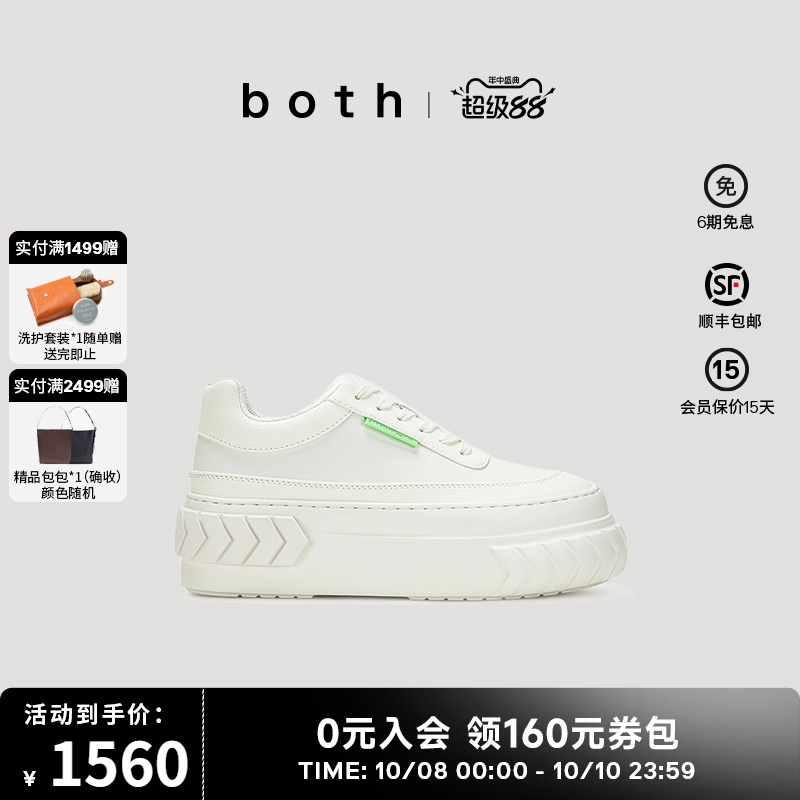 成毅陈楚生同款|both春夏女厚底松糕鞋休闲时尚增高小白鞋轮胎鞋