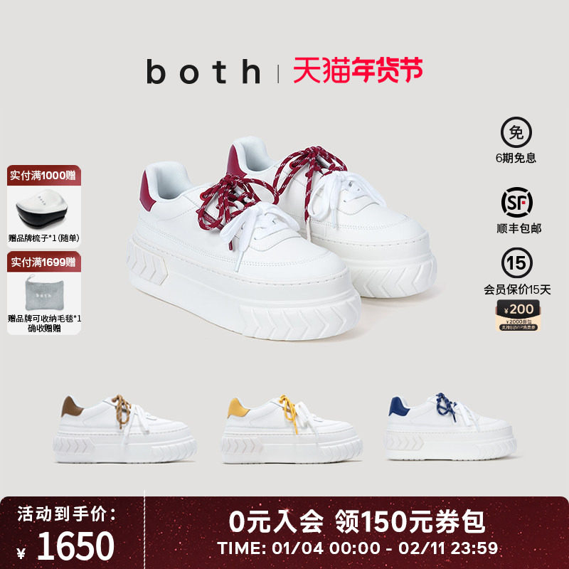 both26SS新品调色师系列板鞋松糕鞋女系带白色板鞋增高休闲运