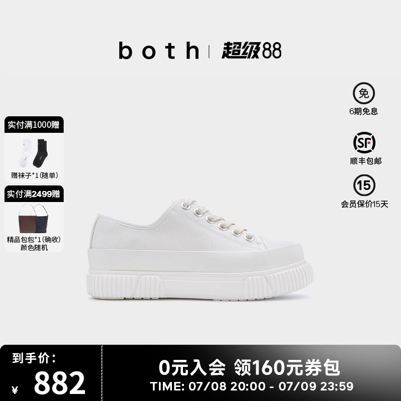 both厚底增高小白鞋帆布鞋