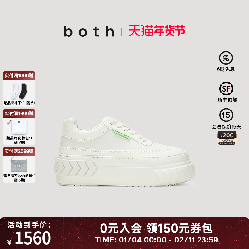 成毅陈楚生同款|both春夏女厚底松糕鞋休闲时尚增高小白鞋轮胎鞋,女鞋,松糕（摇摇）鞋,淘宝优惠券,粉丝福利购,淘宝优惠卷