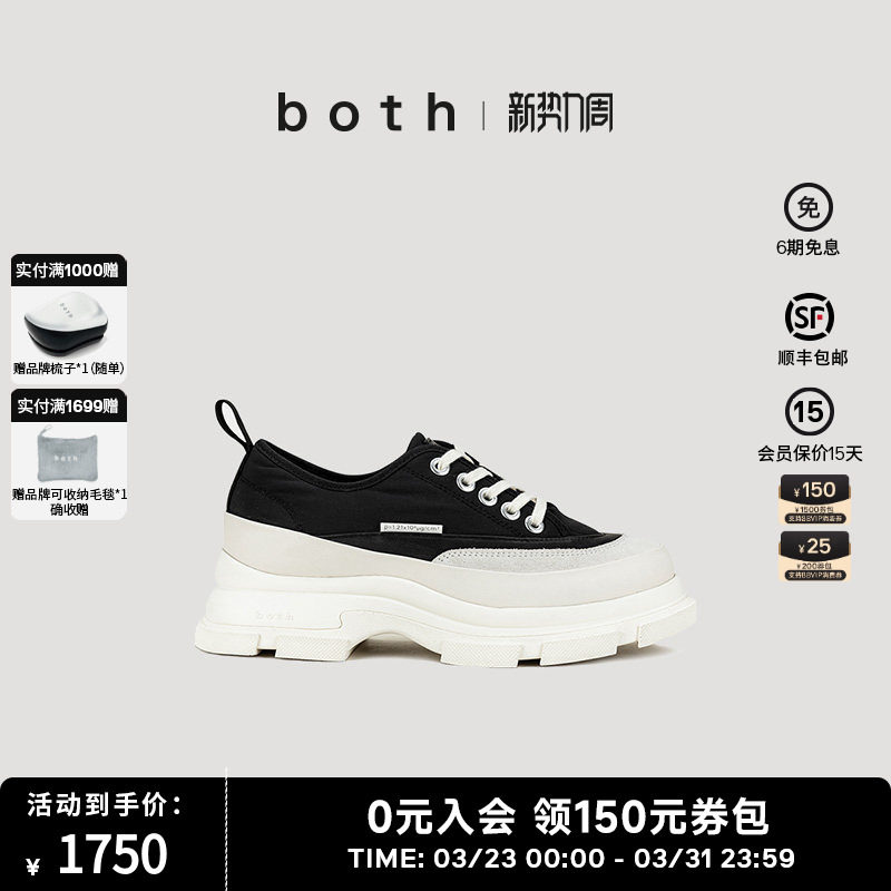 bothGAO 春夏低帮厚底增高男士运动休闲鞋潮流时尚黑色撞色低