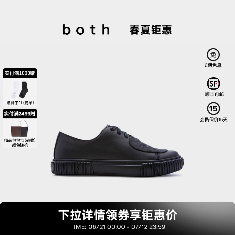 低帮牛皮贴片休闲鞋both