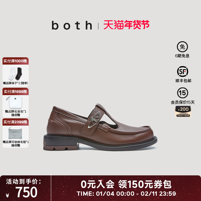 bothReRe系列25春夏复古飞蛾金属拼接软皮一字带玛丽珍鞋女鞋,女鞋,玛丽珍鞋,淘宝优惠券,粉丝福利购,淘宝优惠卷