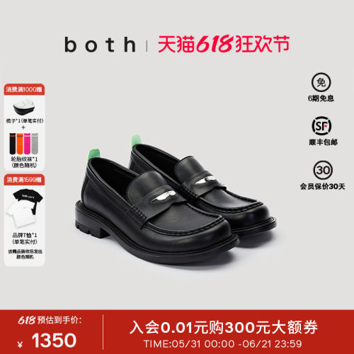 橡胶印章 4cm隐形增高 长期主义