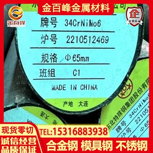60Si2Mn 34CrNiMo6 30CrNiMo8棒36NiCrMo16 34Cr2Ni2Mo合金钢锻件