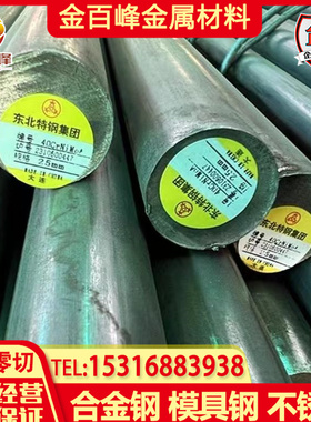 40CrNiMoA 27SiMn 40MnB圆钢SNCM439 4340 20Ni4MoA棒T8A合金钢板