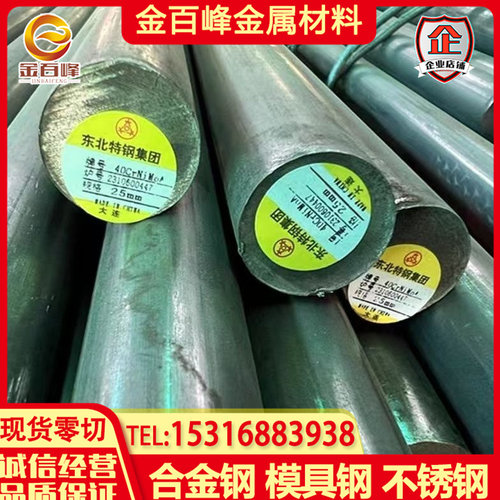 40CrNiMoA 27SiMn 40MnB圆钢SNCM439 4340 20Ni4MoA棒T8A合金钢板