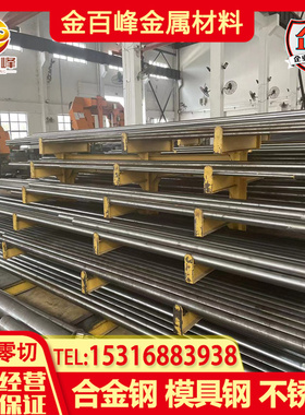 K55 FT64 PX4 PX5 DC11模具钢DHA1 HDM圆棒TYRAX ESR板420ESR圆钢