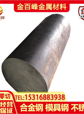 45MnB 20MnVBH合金钢20MnTiBH 15CrMoH 20CrMoH 22CrMoH圆棒 钢板