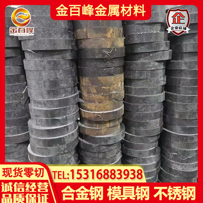 42CrMoS4 40MnBH圆钢20MnSiA钢板34CrMo4 37MnSi5 0NiCrMo2-2圆棒