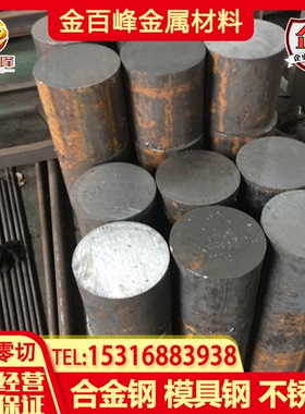 18NiCrMo5 34CrNiMo6 88MnV8合金钢39NiCrMo3 35NiCr6板35NCD16棒