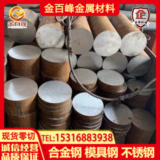 18Cr2Ni4WA 32Cr2MnMo合金钢38CrSi铬硅圆棒50CrNi 20CrMnMoH钢板