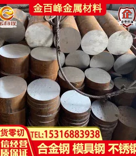 18Cr2Ni4WA 32Cr2MnMo合金钢38CrSi铬硅圆棒50CrNi 20CrMnMoH钢板