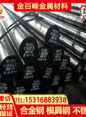 9Cr2Mo 12Cr2Mo1V 37CrNi3钢板20CrMn 40cr10si2mo圆棒S48140圆钢