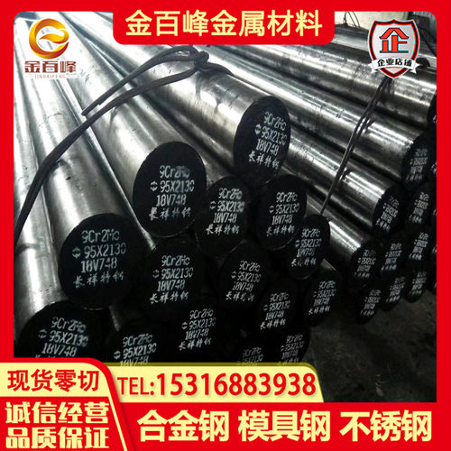 9Cr2Mo 12Cr2Mo1V 37CrNi3钢板20CrMn 40cr10si2mo圆棒S48140圆钢