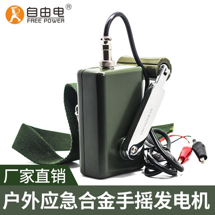 合金手摇式自发电机12v 220v手机充电台电池户外应急微小型便携