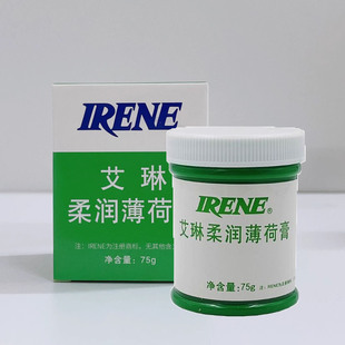 艾琳薄荷膏清凉提神醒脑防蚊滋润皮肤止痒膏去痱防蚊虫叮咬按摩膏