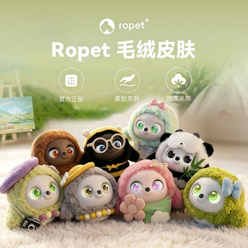 【官方正品】RopetAI机器人配件