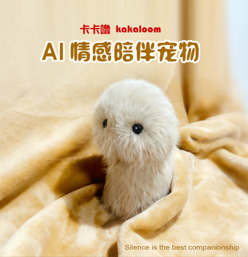 卡卡噜Ai电子宠物礼物创意礼品陪伴机器人儿童玩具生日礼物