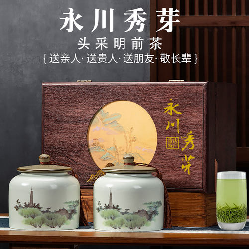 2026永川秀芽高档陶瓷礼盒装头采明前特级新茶重庆特产绿茶送礼