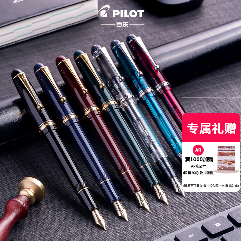 百乐/PILOT官方正品可调笔尖钢笔
