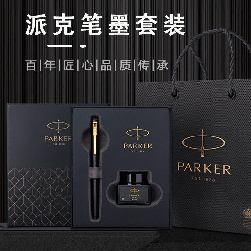 parker/派克钢笔官方旗舰正品威雅xl新品青春版金夹墨水笔学生用商务