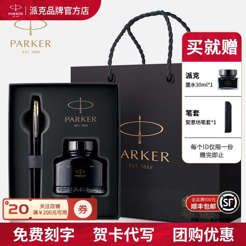 PARKER/派克钢笔官方旗舰送领导高档礼物威雅XL大墨水商务男女士高端礼盒成人练字刻字定制节日送人礼物