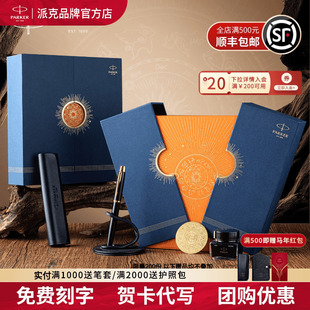 PARKER/派克钢笔官方旗舰威雅墨水笔男女士商务高档高颜值签字笔成人练字用生日新马年礼物年货礼品送领导礼