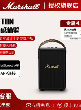 MARSHALL TUFTON马歇尔无线蓝牙音箱手提音响大音量户外便携式