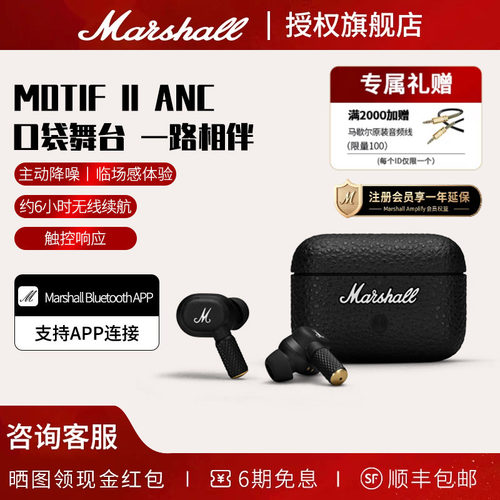 MARSHALL MOTIF II ANC马歇尔蓝牙耳机真无线入耳式降噪耳塞耳麦
