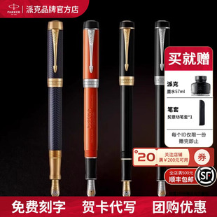 派克世纪18k金笔尖黑金夹墨水笔礼盒高档商务送礼签字笔