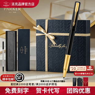 PARKER派克签字笔丝带礼盒官旗威雅豪华IM宝珠笔男女士商务高档精致情人节礼物生日新年礼品送领导老师中性笔