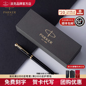 新年礼物 PARKER派克签字笔官方旗舰IM纯黑丽雅宝珠笔商务高档男女士精致生日送人礼物中性笔签名定制刻字