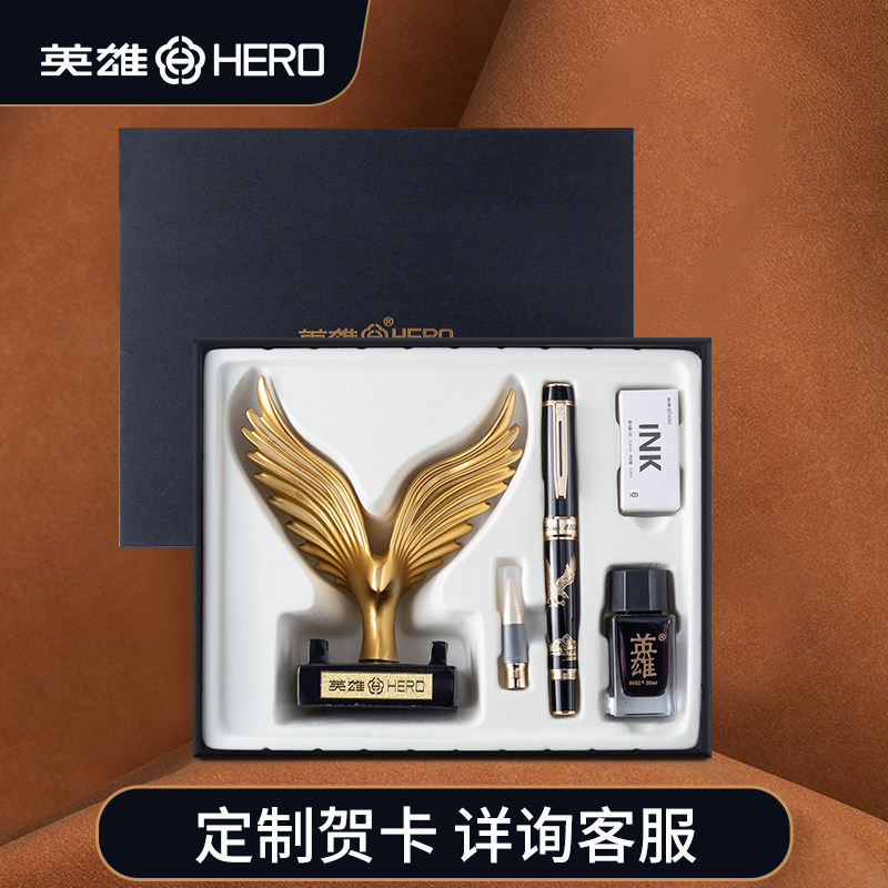 【定制礼品】HERO/英雄钢笔8102系列雄鹰礼盒笔架商务男士高档办公墨水笔礼盒套装练字书写礼品可定制送老师,文具电教/文化用品/商务用品,钢笔,淘宝优惠券,粉丝福利购,淘宝优惠卷