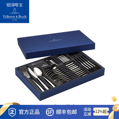 villeroyboch德国唯宝不锈钢西餐刀叉勺套装甜品咖啡勺长柄家用勺