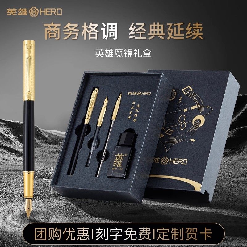 【新年礼物】HERO英雄钢笔礼盒官方旗舰书法练习成人办公用男女士商务高档生日送老师精致礼品学生练字墨水笔,文具电教/文化用品/商务用品,钢笔,淘宝优惠券,粉丝福利购,淘宝优惠卷