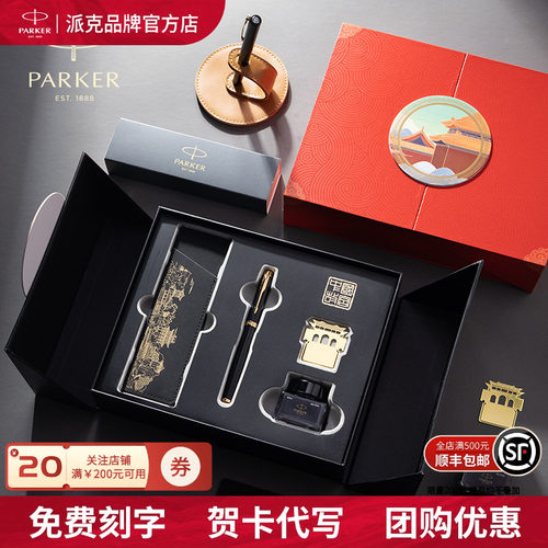 派克钢笔故宫礼盒高档送礼可定制