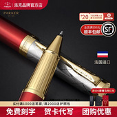 宝珠笔精致木质礼盒高档商务送礼书写男士 PARKER 派克签字笔精英系列阿诺德联名款 送礼签名笔