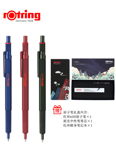 rotring红环600圆珠笔