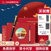 商务高档精致生日送领导老师中性笔 PARKER派克签字笔国风礼盒官方旗舰威雅IM宝珠笔成人男士 节日定制礼物